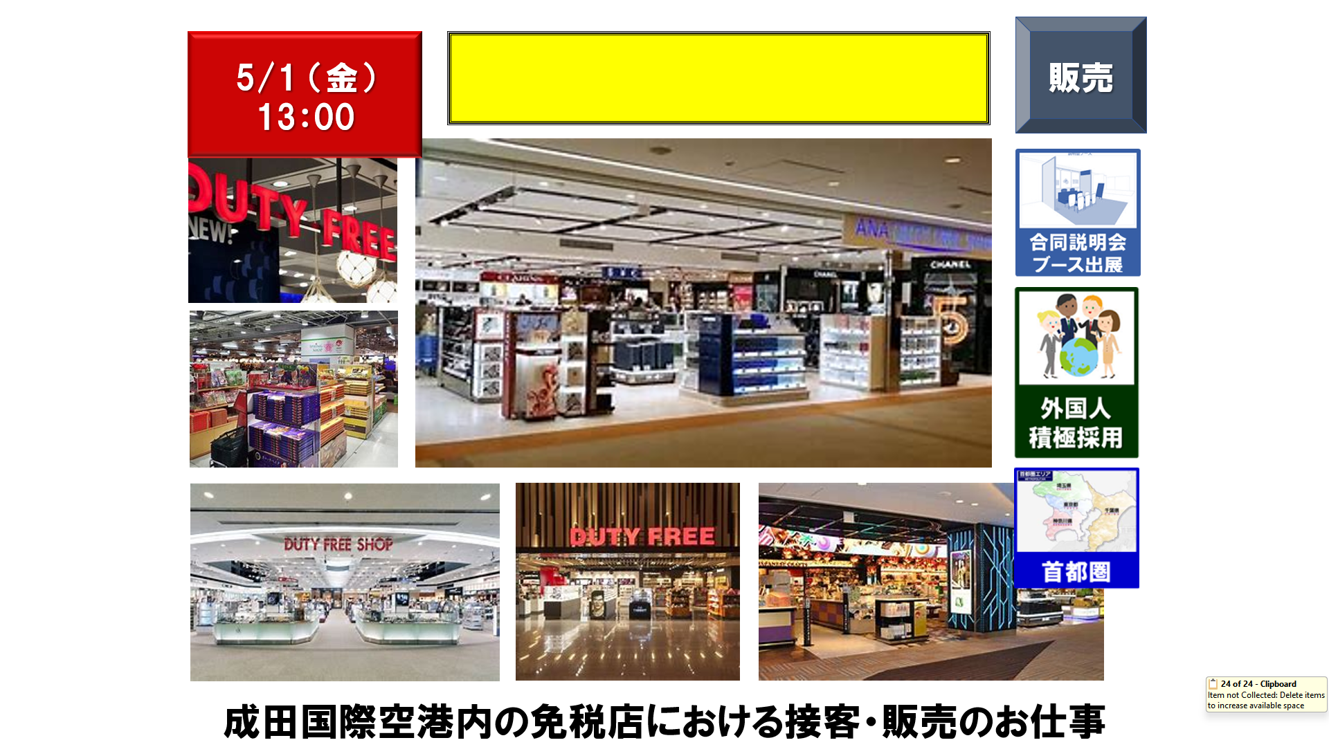 仕事、バイト、正社員